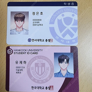 bl 사랑하는 소년 은호 재하 대학교 학생증 판매