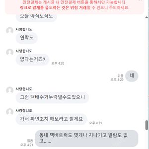 사기꾼 오인수 조심하세요