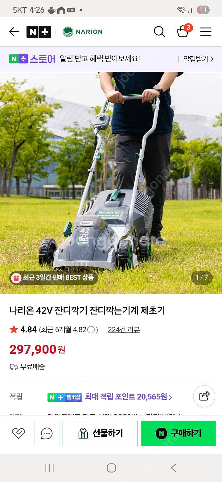 나리온 42V 잔디깎이 판매--0