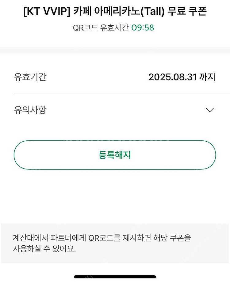 스타벅스 아이스아메리카노--0