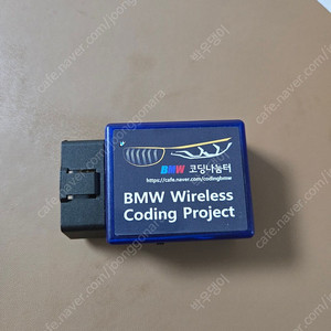 bmw 코딩나눔터 OBD 라우터 이미지