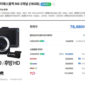 아이트로닉스 아이패스블랙 N9 32gb