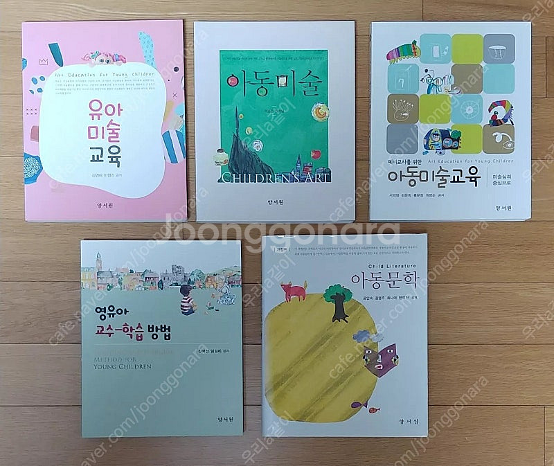 유아교육관련 서적--1