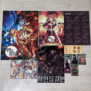 귀멸의칼날 무한열차 포스터 달력 티켓 특전 상현집결본 아카자 렌고쿠 일괄