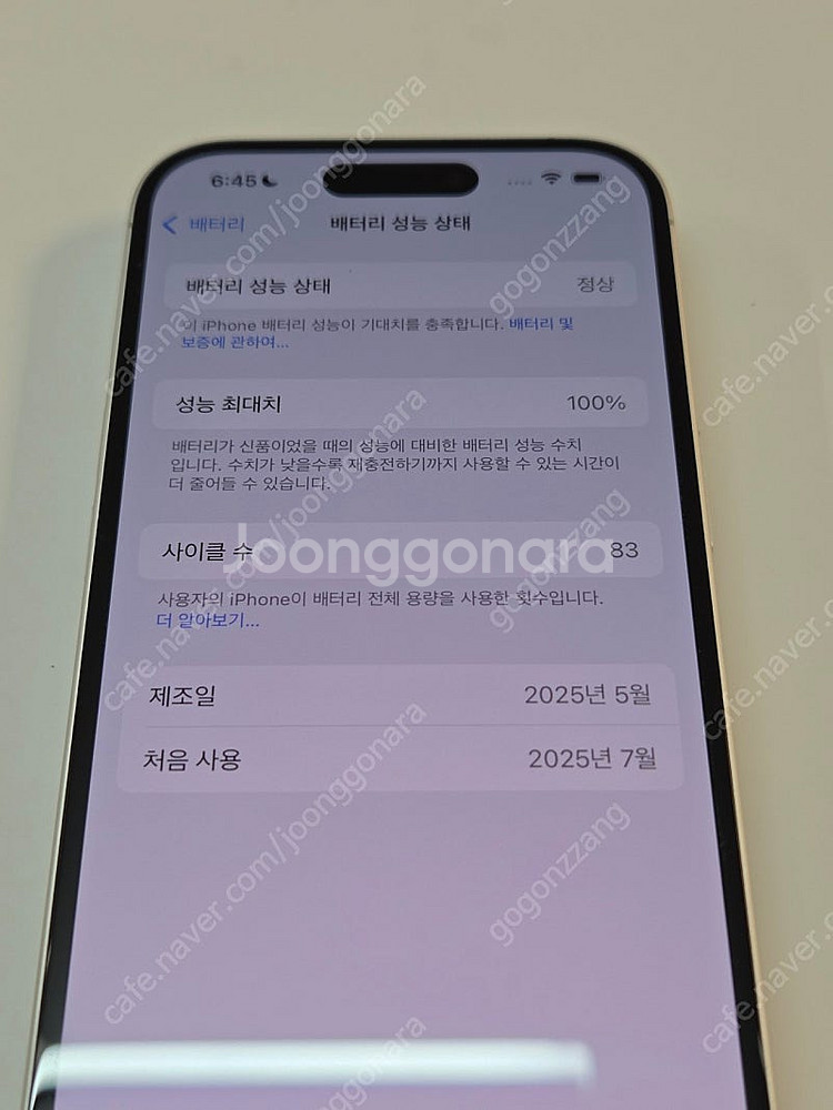 아이폰16 화이트 128기가 S급--6