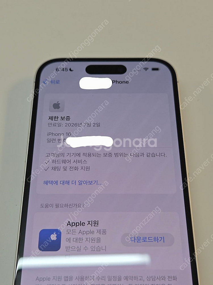 아이폰16 화이트 128기가 S급--7