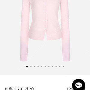 메비 비올라가디건(소프트핑크), 택포함