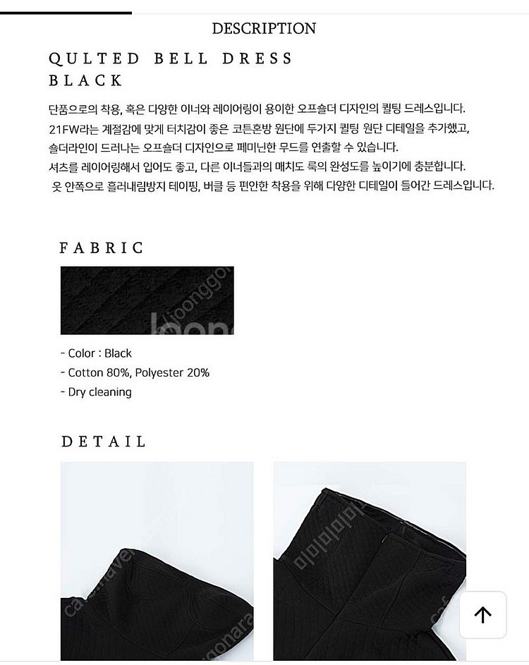 Thetis 더티스 퀼팅 벨 드레스 원피스--4