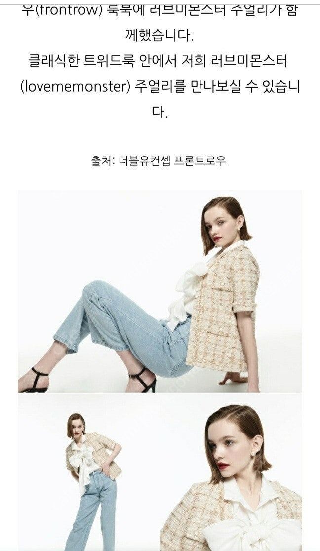 프론트로우 반팔 트위드자켓--5