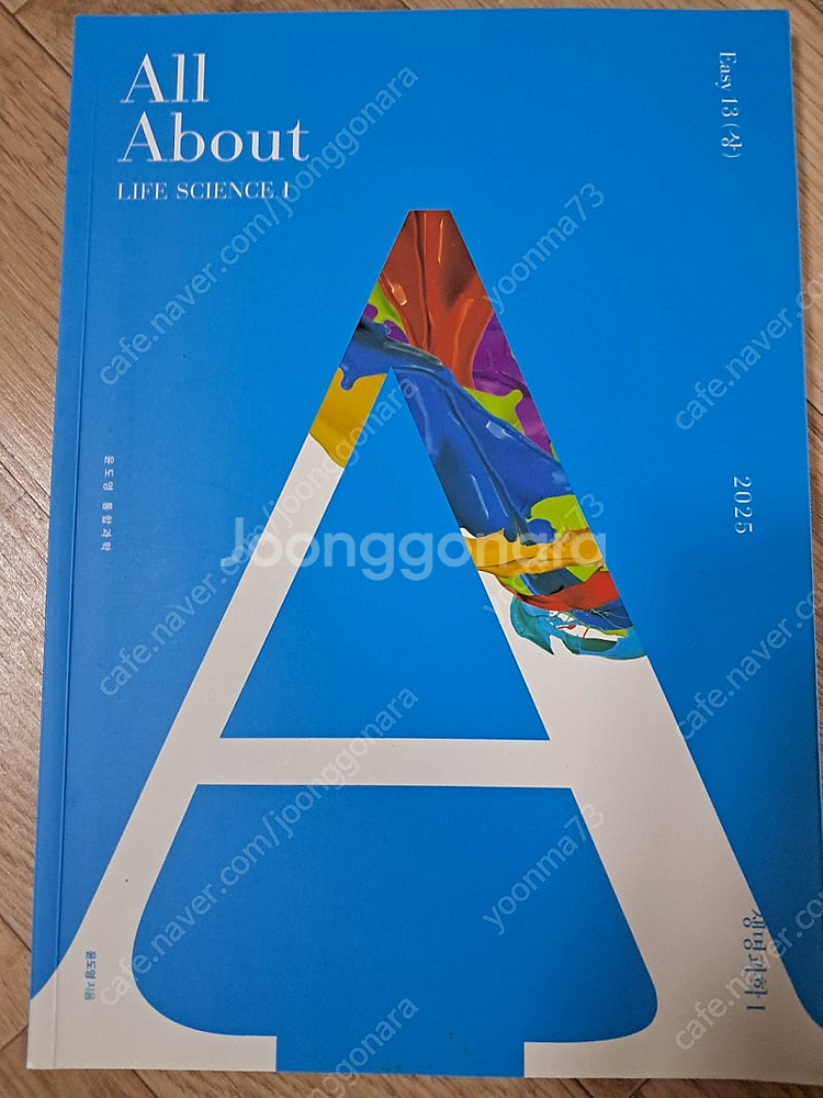 윤도영 All about 생명과학1 6권--1