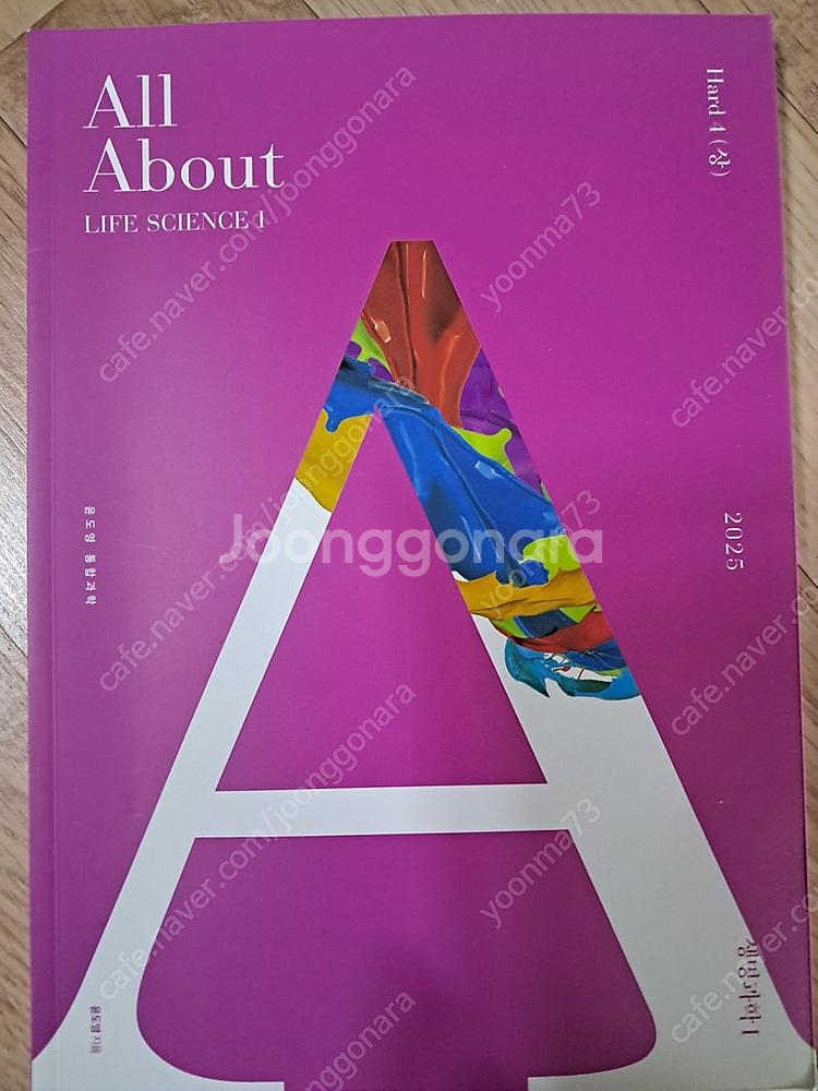 윤도영 All about 생명과학1 6권--4