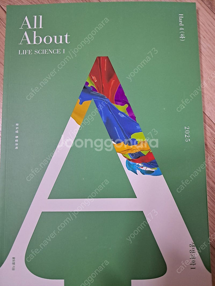 윤도영 All about 생명과학1 6권--5