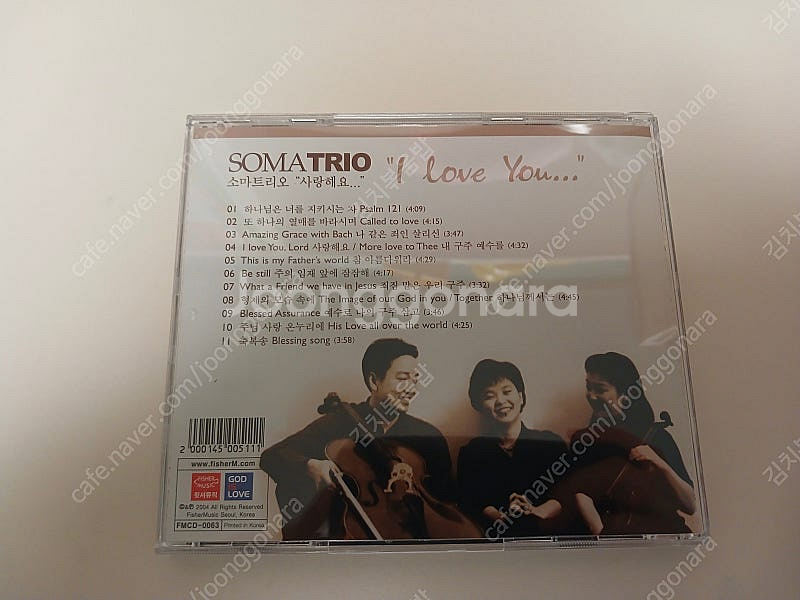 소마 트리오 2 I Love You.. CD--2