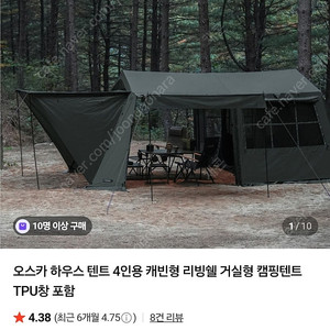카즈미 와일드필드 오스카텐트