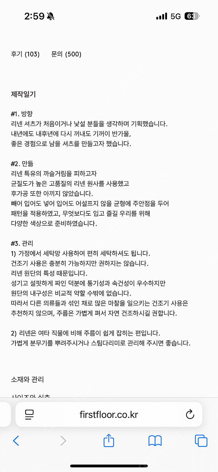 퍼스트플로어 프렌치린넨 미드나잇 48사이즈 이미지