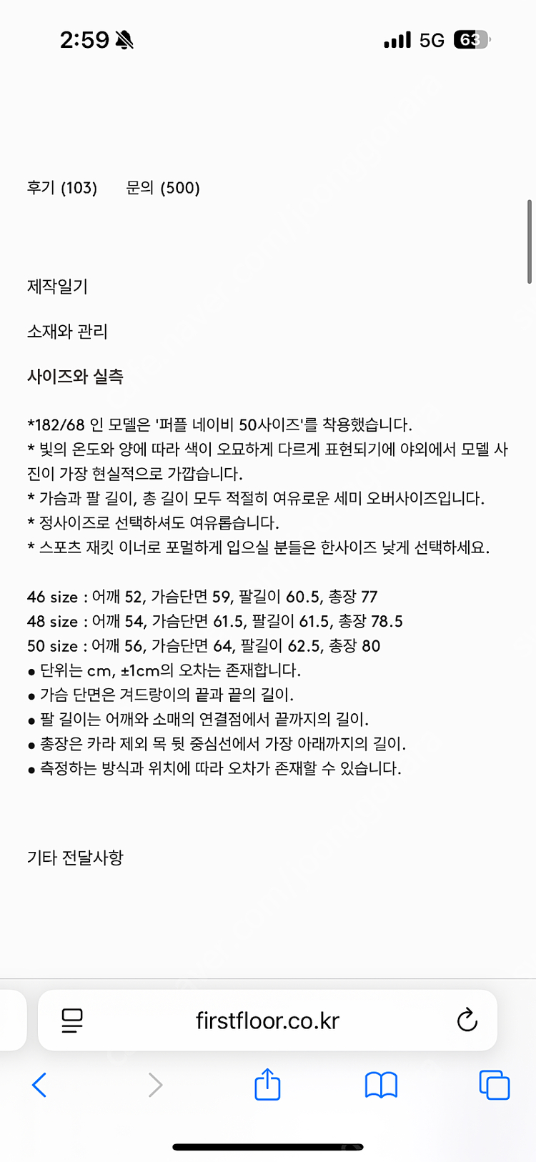 퍼스트플로어 프렌치린넨 미드나잇 48사이즈 이미지