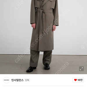 (L사이즈) 인사일런스 sasaki 트렌치코트