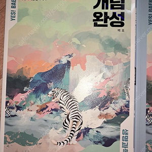 백호 생명과학1