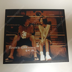 브라운 아이즈 1집 - Brown Eyes CD