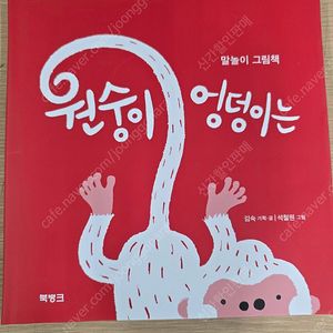 원숭이 엉덩이는