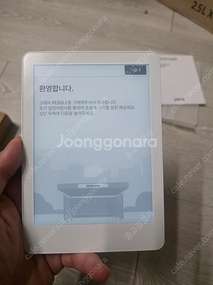 신형 크레마 페블 Ebook 리더기 판매--6