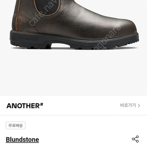 블런드스톤 blundstone 첼시부츠 2440 빈티지브라운 270사이즈 풀박스 작년 9월7일 신세계고터지점 31만5천 구매!!