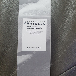 센텔라 톤브라이트닝 캡슐앰플