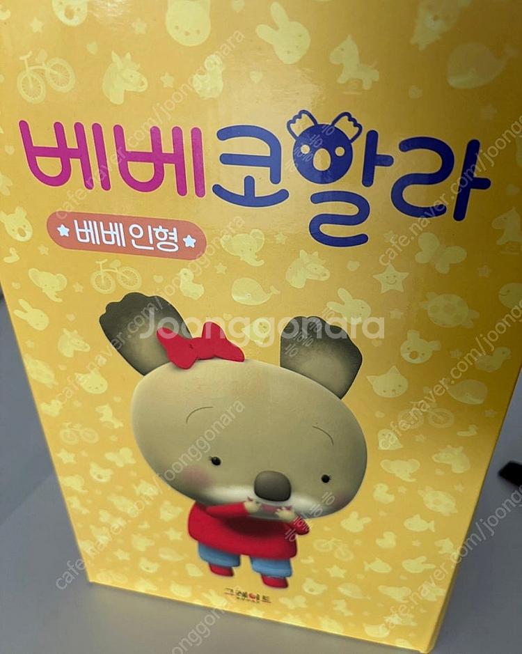 베베코알라 인형 새상품--0