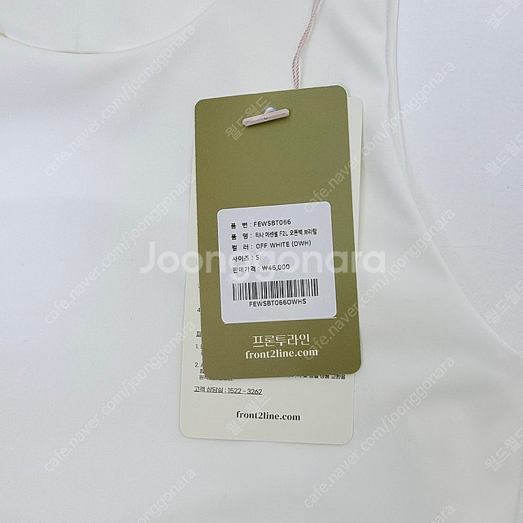 (새상품) 프론투라인 티나 에센셜 F2L 오픈백 브라탑 스포츠브라 S--3