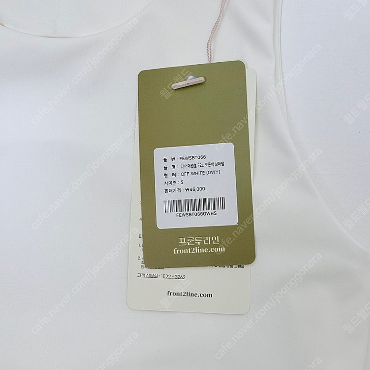 (새상품) 프론투라인 티나 에센셜 F2L 오픈백 브라탑 스포츠브라 S 이미지