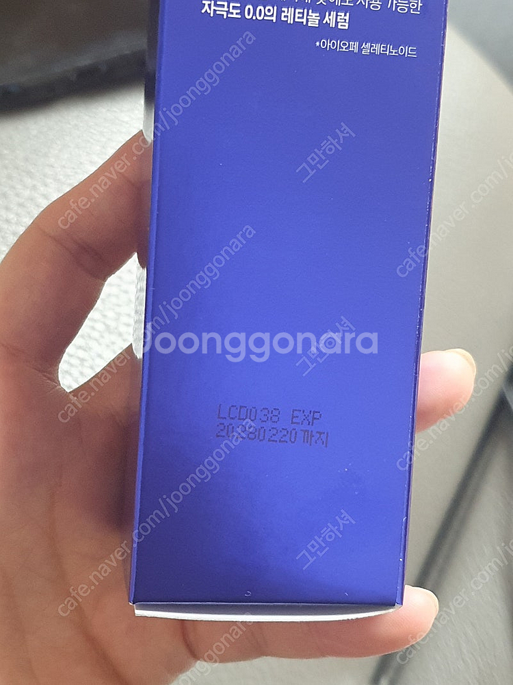 아이오페 레티놀 슈퍼바운스세럼--1