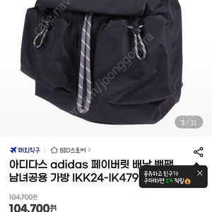아디다스 adidas 페이버릿 배낭 백팩 남녀공용 가방 IKK24-IK4795