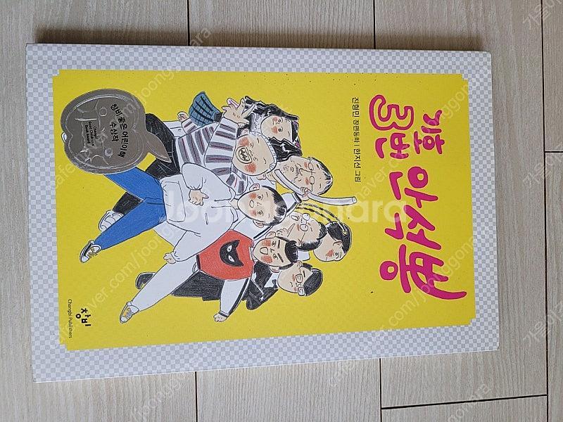 기호3번 안석뽕 반값택배포함6천원--0