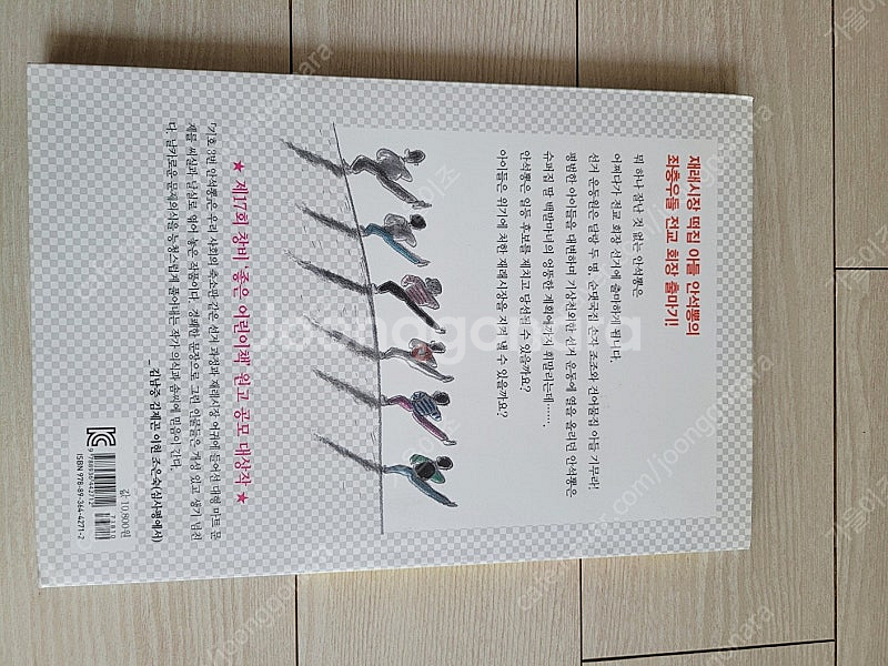 기호3번 안석뽕 반값택배포함6천원--1