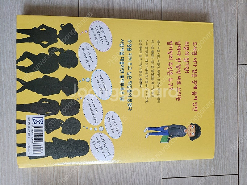 수상한도서관 반값택배포함6천원--1