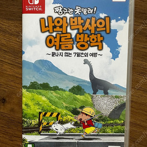닌텐도 스위치 짱구는 못말려 나와 박사의 여름방학