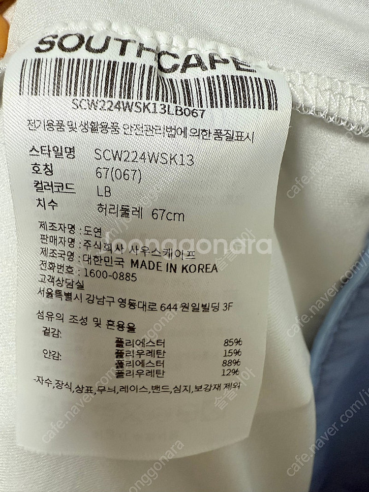 사우스케이프 플리츠 스커트--2