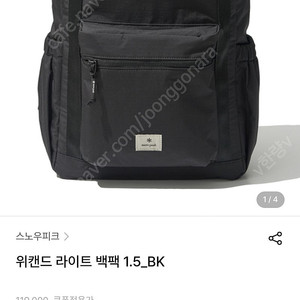 스노우피크 위켄드 라이트 백팩