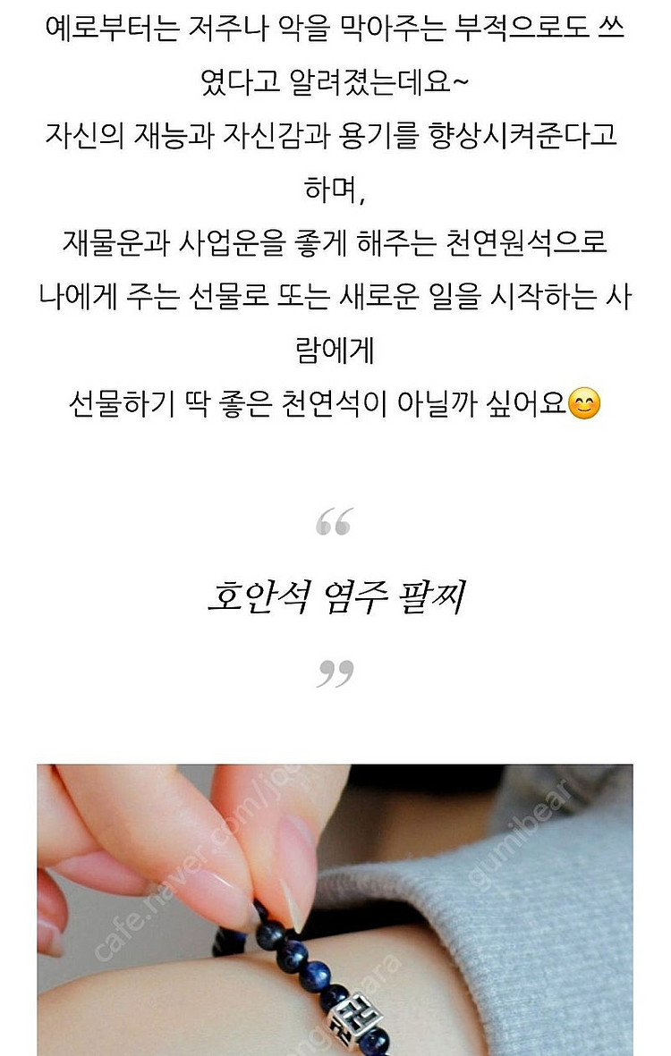 새상품]재물운 들어오는 푸른 호안석 액막이 천연석 염주...--1