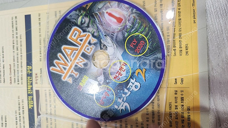 pc 고전게임 워inc,낚시광,낚시광2,천공전기,fly...--1