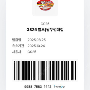 로스트아크 왕뚜껑 쿠폰2개 500원