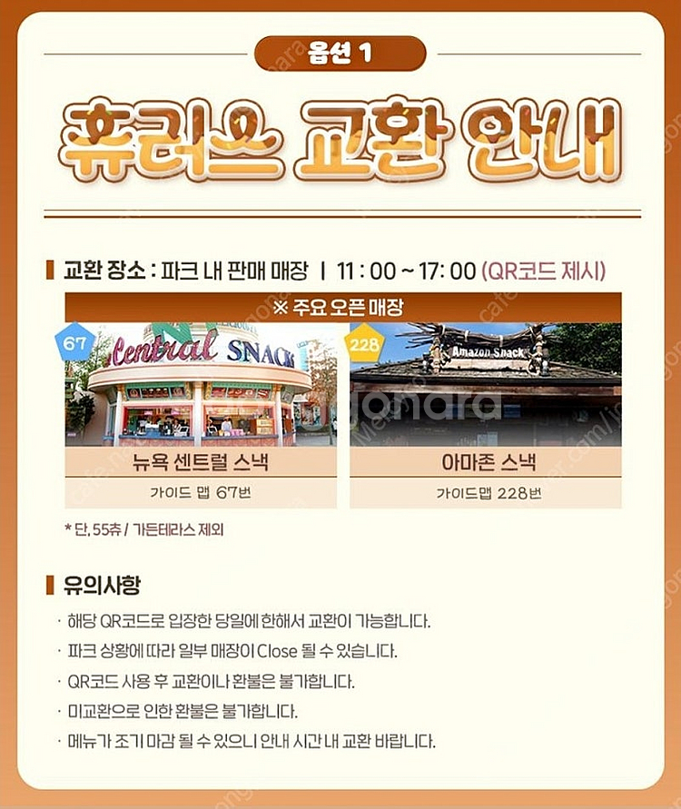 에버랜드 종일권 ~9/30 (평일/주말공통) 츄러스 포...--0