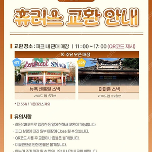 에버랜드 종일권 ~9/30 (평일/주말공통) 츄러스 포함