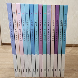 한글 도깨비 전권(14권)