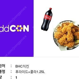 BHC치킨 쿠폰