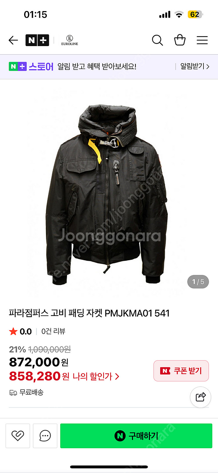 파라점퍼스 고비 23년식 M사이즈 (S급)--8
