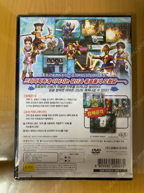 ps2 봉신연의2 정발 미개봉 새제품--1