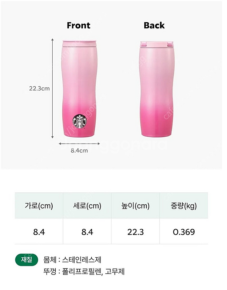 스타벅스 스벅 한정판 핑크색 SS 알로하 콩코드 텀블러...--9