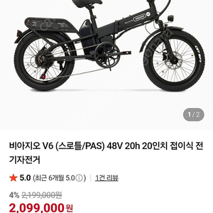 전기자전거 비아지오 V6 스로틀/파스