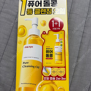 (미개봉 새상품)마녀공장 클렌징 오일 200ml+200ml 기획